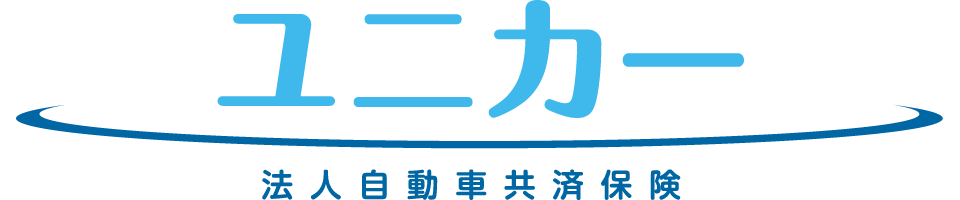 ユニかー