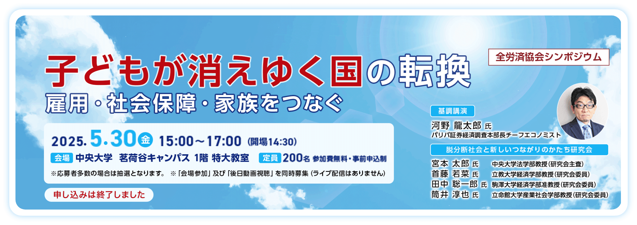 子供が消えゆく国の転換