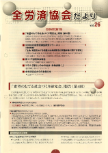 第26号（2009年3月発行）