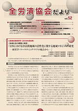 第52号（2011年5月発行）