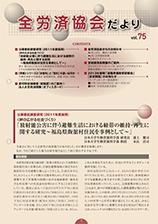 Monthly Note 第75号（2013年4月）