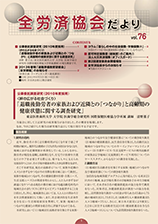 Monthly Note 第76号（2013年5月）