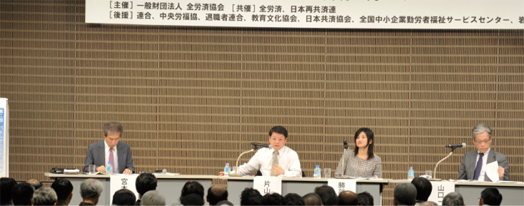 2013年11月9日浅草橋ヒューリックホールでのシンポジウム会場の様子 2013年11月9日浅草橋ヒューリックホールでのシンポジウム会場の様子