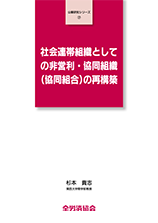 公募研究シリーズ（17）（2011年5月刊行）