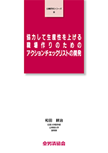 公募研究シリーズ（30）（2013年6月刊行）