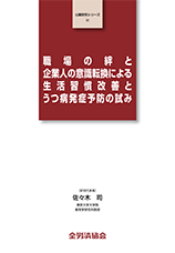 公募研究シリーズ（41）（2015年7月刊行）