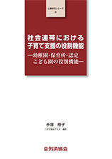 公募研究シリーズ（52）（2016年8月刊行）