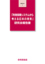 地域社会研究会報告書