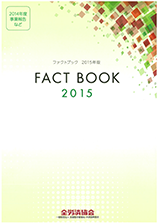 FACT BOOK 2015