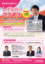 地方講演会報告
