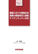 公募研究シリーズ（66）（2017年5月刊行）