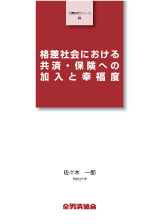 公募研究シリーズ（67）（2017年5月刊行）