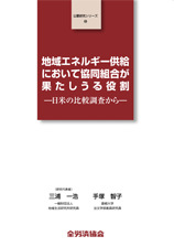 公募研究シリーズ（68）（2017年6月刊行）