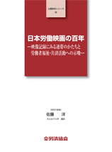 公募研究シリーズ（69）（2017年7月刊行）