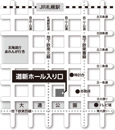 道新ホール(札幌市中央区西3丁目道新ビル大通館8階)